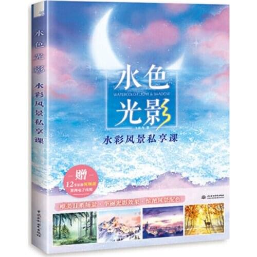Adults Children Watercolor light & shadow Landscape sky ocean tree building painting drawing art book