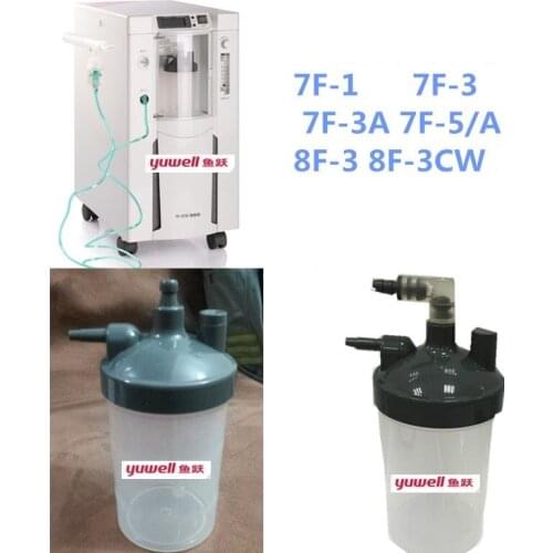 Oxygen machine humidification bottle humidification cup Oxygen suction machine humidification cup 7F-1 7F-3 8f-3 original parts