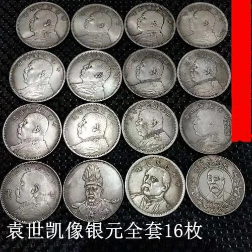 [complete set of 16 pieces] Retro yuan Datou silver dollar combination suit