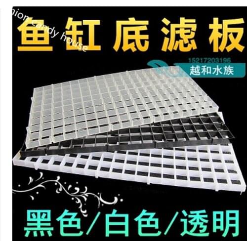 Pet Products fish tank accessories bottom filter mesh / bottom filter screen mesh plate black / white grid plate