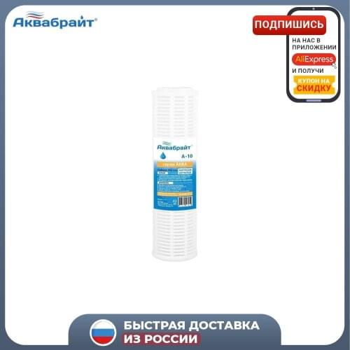 Аквабрайт Water Treatment Equipment