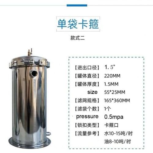 1"/1.5"/2" Precision Filter Stainless Steel Bag Type Filter Diesel Gasoline Sewage Oil Filtering Electrophoresis Barrel Filter