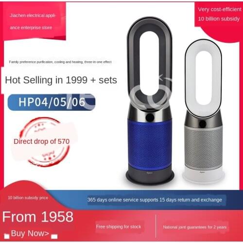 HP04 AM07 TP04 TP05 PH02 Air Purifier Bladeless Fan