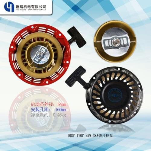 Large supply of gasoline engine water pump accessories 168F 177F 188F trowel/micro-tiller starter plate