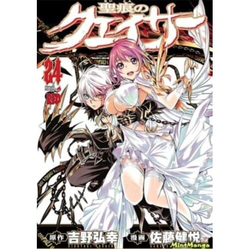 Booking, send out after 80 days) 24 Books the Qwaser of stigmata Vol. 1-24 Japanese Manga Book Japan Teens Adult Cartoon Comic