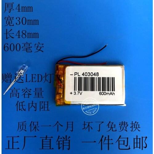 3.7V polymer lithium battery, 403048 600MAH navigator, PSP MP3MP4 card, speaker package Rechargeable Li-ion Cell