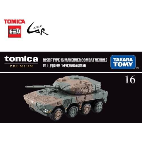 Takara Tomy Tomica Premium Black Box Alloy Model Car TP16 JGSDF MANEUVER Combat Vehicle Tank Diecast Toy Gifts