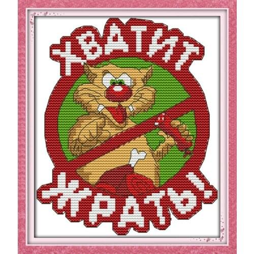 The funny animal (9) cross stitch kit 14ct 11ct count print canvas stitches embroidery DIY handmade needlework plus