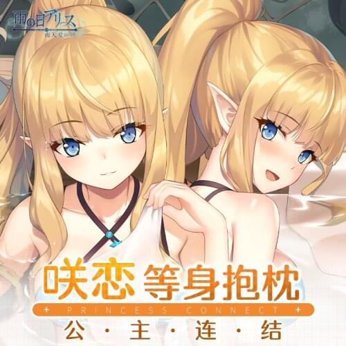 Anime Princess Connect! Re:Dive Sasaki Saren Sexy Dakimakura Hugging Body Pillow Case Pillow Cushion Cover Decorative Gifts YT
