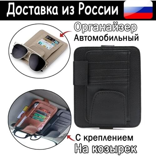 Ассорти Товаров Car Clips