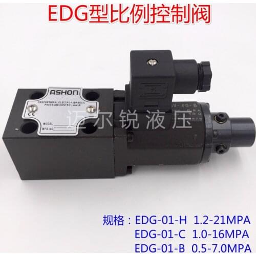EDG-01-C EDG-01-H EDG-01-B proportional control valve Injection molding machine pressure valve pilot relief valve