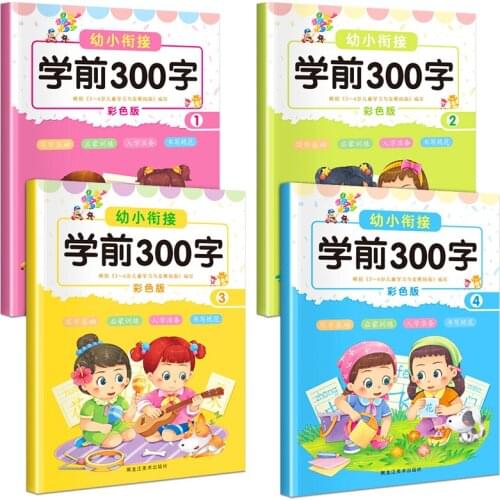 4 Volumes/set Children Pencil Chinese Tracing Red 300-Character Preschool children aged 3-6 Practice Copybook Books