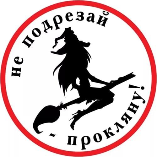 B-0001# Printed Self-adhesive Decal Witch Car Sticker Waterproof Auto Decors on Bumper Rear Window