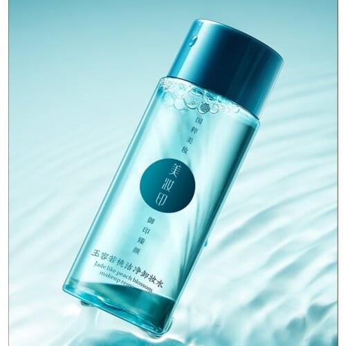 Joypretty Makeup Remover