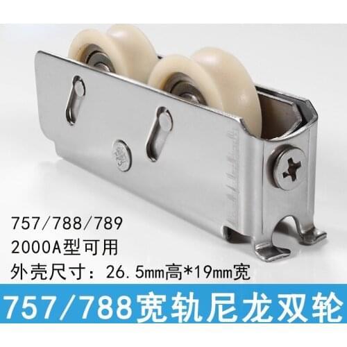757 Nylon double wheel aluminum alloy door and window pulley B2000A pulley sliding window wheel door and window roller