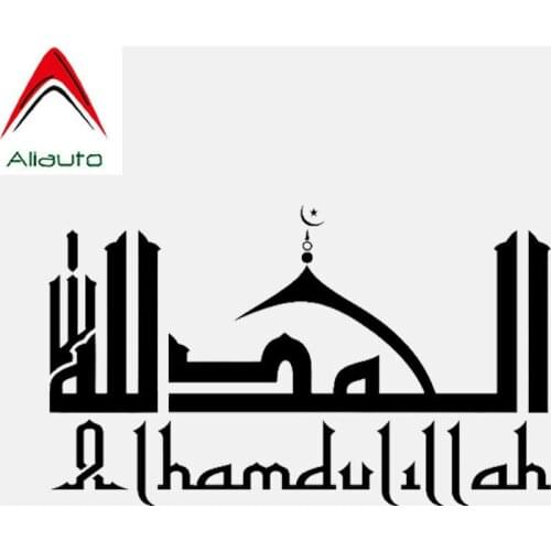 Aliauto Personality Car Sticker Alhamdulillah Islamic Calligraphy Art Vinyl Accessories PVC Decal for Honda Fit Prius,17cm*10cm