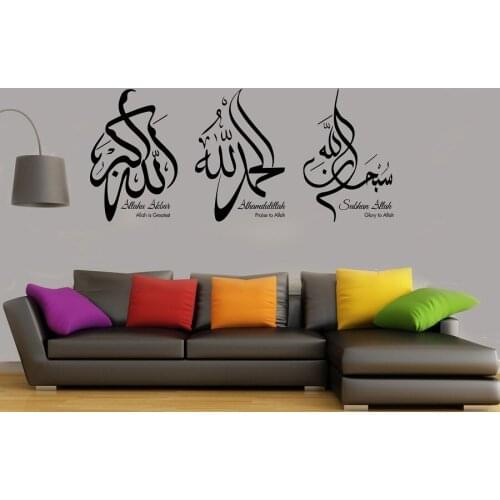 Unique Design Wall Decal Islam Allah Vinyl Wall Decal Muslim Arabic Artist Living Room Bedroom Art Deco Wall Decoration 2MS23