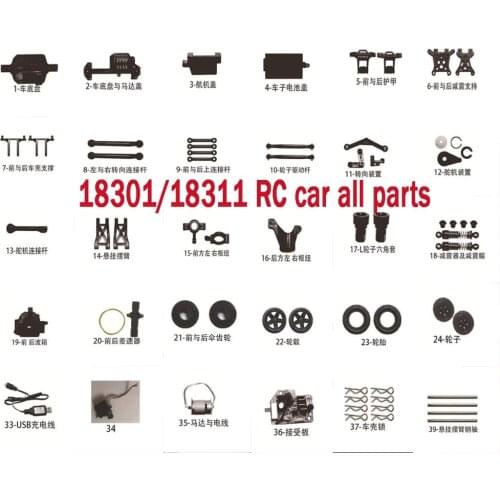 18301/18311 RC car all parts