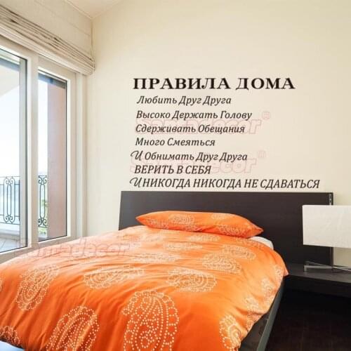 Stickers ПРАВИЛА ДОМА Vinyl Wall Art Decal House Rules Wallpaper Russian Decor Mural Living Room Home Decoration Poster