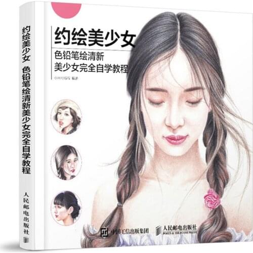 Beautiful girl color pencil drawing Book Color pencil figure coloring book from entry to the master tutorial book