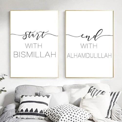 Allah Islamic Wall Art Picture Bismillah Muslim Poster Motivational Black White Print Minimalist Canvas Painting Home Decoration