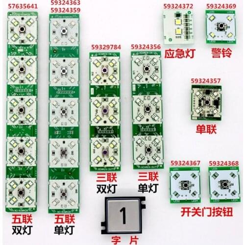 1piece 3300 3600 Elevator Button Board For Schindler Lift Accessories AQ1H1253