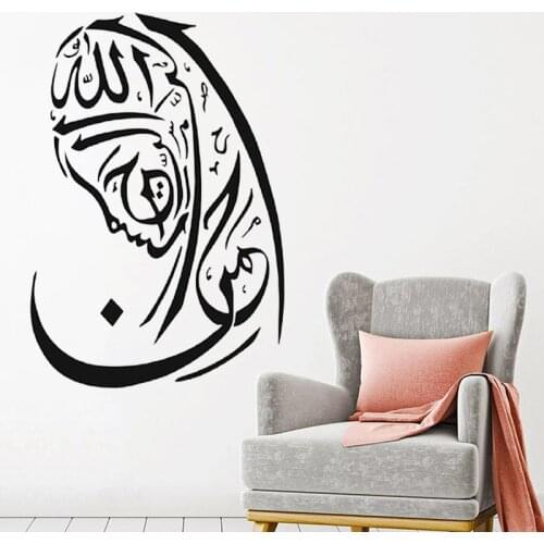 Arabic Wall Stickers Creative Arab Calligraphy Decal Islamic Home Decor Allah Bedroom Living Room Decoration Islam Woman Muslim