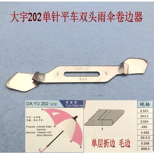 DAYU202 single needle umbrella flat car thin material double head curling device hemming tube