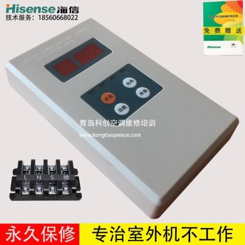 Haixin Frequency Converter Air Conditioning Accessories: Fault Analysis and Testing Instrument