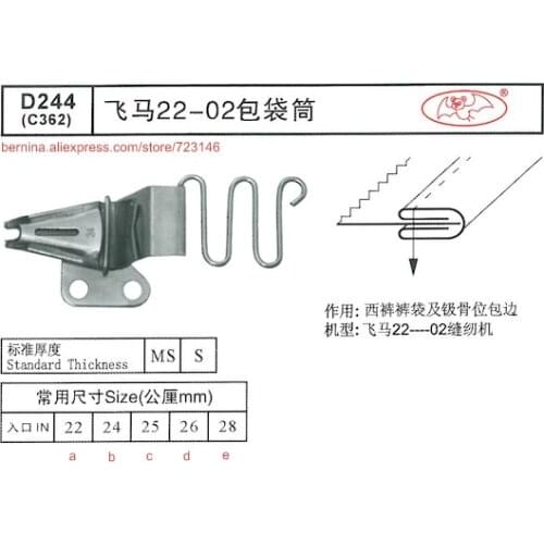 D244 siruba folder Foor 2 or 3 Needle Sewing Machines for SIRUBA PFAFF JUKI BROTHER