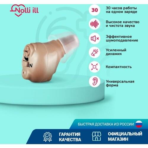 Nolli ill Health Products