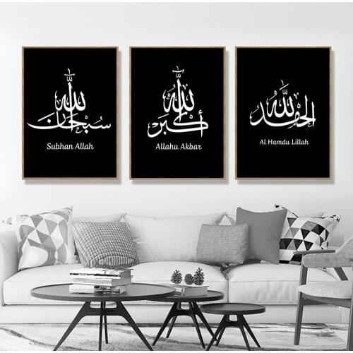 Modern Black and White Islamic Wall Art Canvas Paintings Zikr Zikrullah Wall Pictures Prints Posters Living Room Home Decor