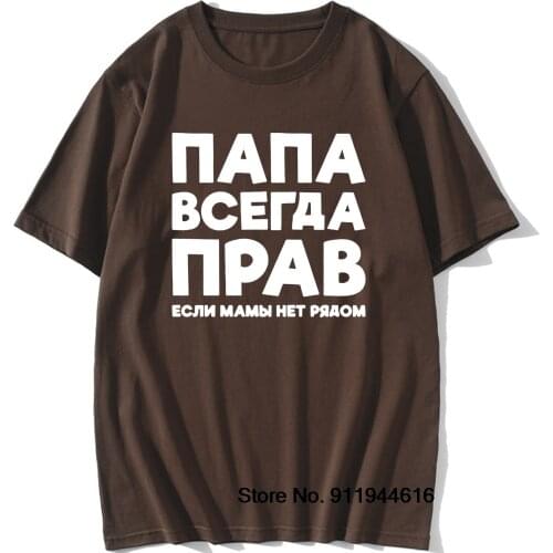 Dad Is Always Right Russian Russia Joke Funny T Shirts Men Summer Cotton Harajuku Short Sleeve O Neck Streetwear Black T-shirt