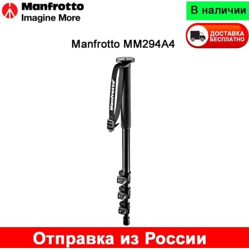 Manfrotto Monopods