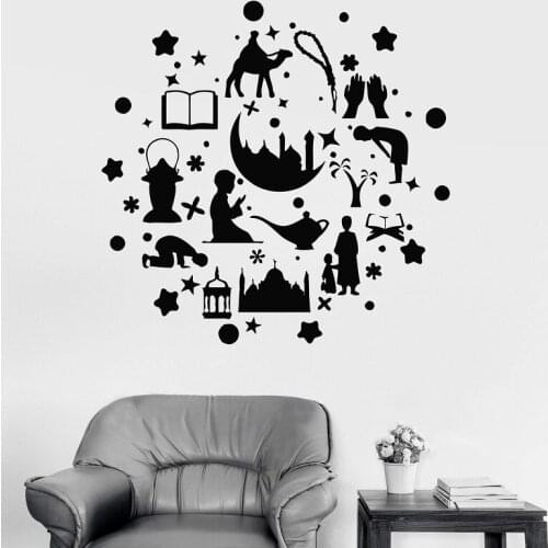 Islam Allah Vinyl Wall Decal Muslim Eid Murabak Ramadan Kareem Muslim Culture Home Living Room Bedroom Art Deco Wall Decor MSL30