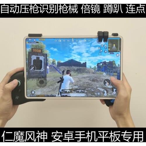 Intelligent handle Android automatic gun recognition double mirror Pressure gun Mobile phones Tablet Artifact