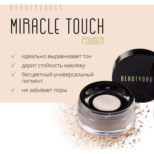Beautydrugs Face Powders