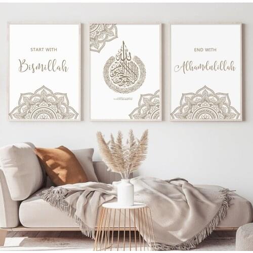Islamic Alhamdulillah Ayatul Kursi Minimalis Mandala Posters Canvas Painting Wall Art Print Picture Yoga Living Room Home Decor