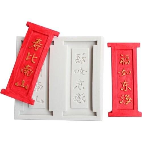Blessings Silicone mold DIY fondant cake, plaster, clay, resin decoration accessories tools baking utensils