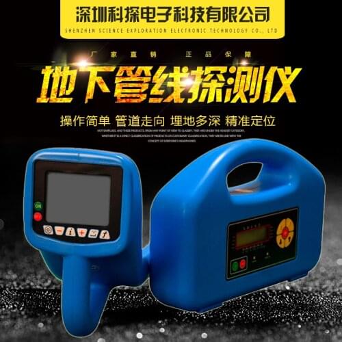 Scientific Exploration Underground Pipeline Detector Metal Pipeline Hunting Wire Fiber Optic Cable Pipeline Locator