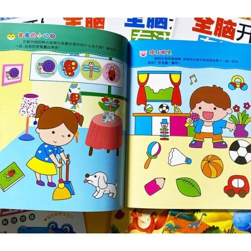 All 8 Volumes of Whole Brain Development Concentration Training Preschool Children Picture Books Early Education Puzzle Books