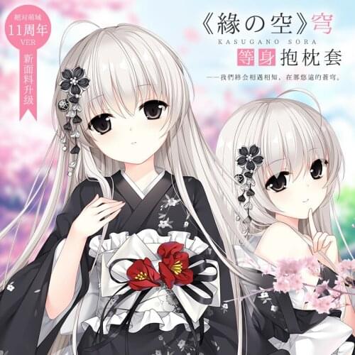 Anime Hug Body Back Pillow Case Yosuga No Sora Dakimakura Long 160*50/35*55cm Cosplay Cushion Cover Core Double-sides 2WT Fabric