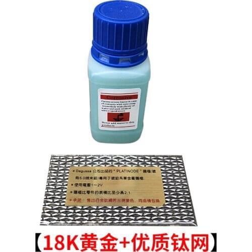 100ML Jewelry Gold Plating Solution 18k GOLD Gilded Plating Water Electroplating Solution WITH HIGH QUALITY titanium NET