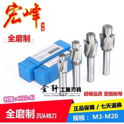 Hongfeng straight shank countersunk hole countersunk head screw cutter knife counterbores counterboring drill M3M4M5M6M8M10M12