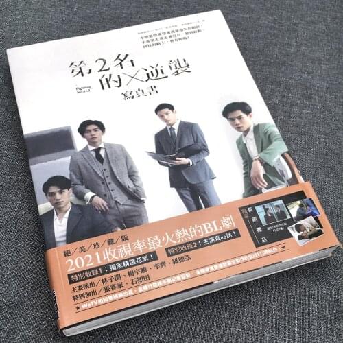 No.1 For You, Fighting Mr.2nd Chinese Novel Youth Literature Boys Romance Love Novels BL Fiction Books Photos