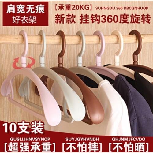 10pcs/lot 42cm Plastic Adult Coat Hangers Multifunctional Clothes Hanger Everyday Use Seamless Drying Rack for Shirts Dress