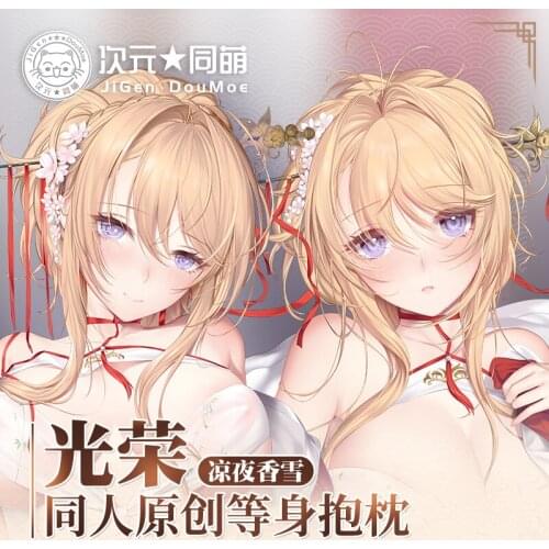 Game HMS Glorious Azur Lane Hugging Body Pillow Case Cover Pillowcase Cushion Otaku Fashion Collectible Gift