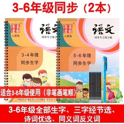 Primary School Students Grade 3-6 Chinese Groove Practice Calligraphy Repeated use Childrens Calligraphy Regular Script Primary