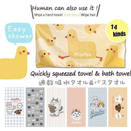 Straight fine fiber absorbent towel pet cat dog bath towel bath towel