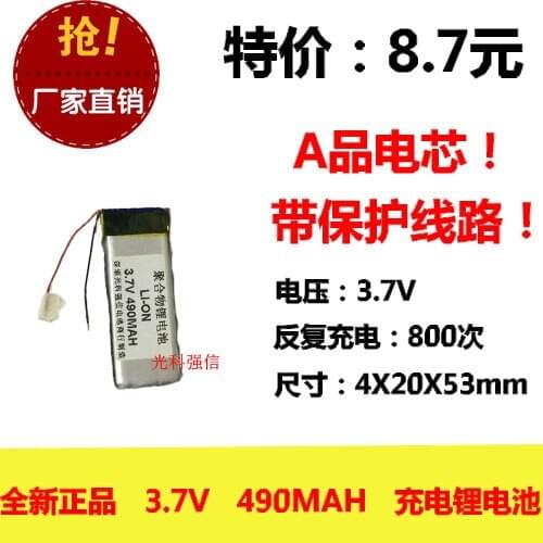 New full capacity 3.7V polymer lithium battery 402053 490MAH MP4 walkie talkie / equipment / Mini